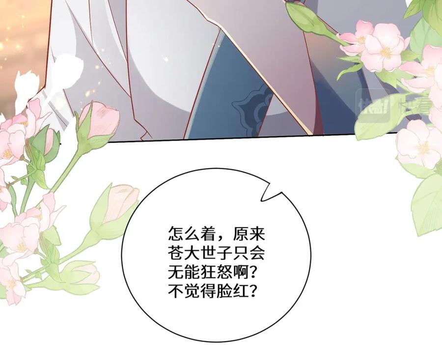 野狐狸与高岭花谁会先掉马？ - 03 看看他有多好色 - 第20张图