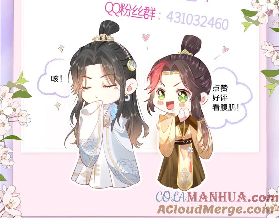 野狐狸与高岭花谁会先掉马？ - 03 看看他有多好色 - 第129张图