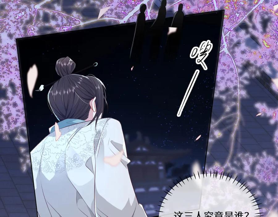 野狐狸与高岭花谁会先掉马？ - 03 看看他有多好色 - 第102张图