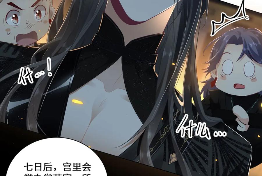 野狐狸与高岭花谁会先掉马？ - 03 看看他有多好色 - 第118张图