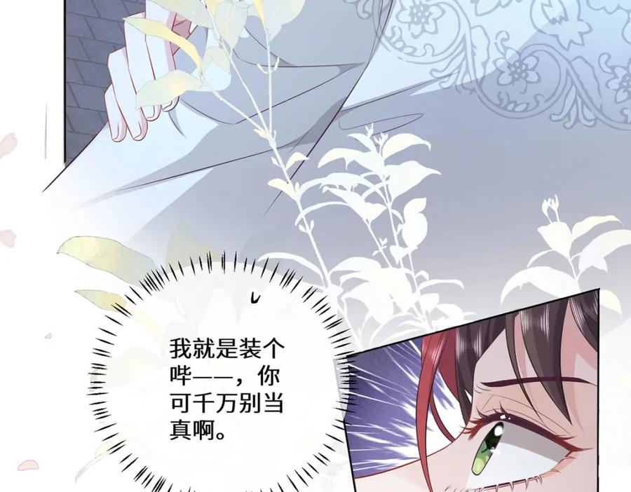 野狐狸与高岭花谁会先掉马？ - 03 看看他有多好色 - 第95张图