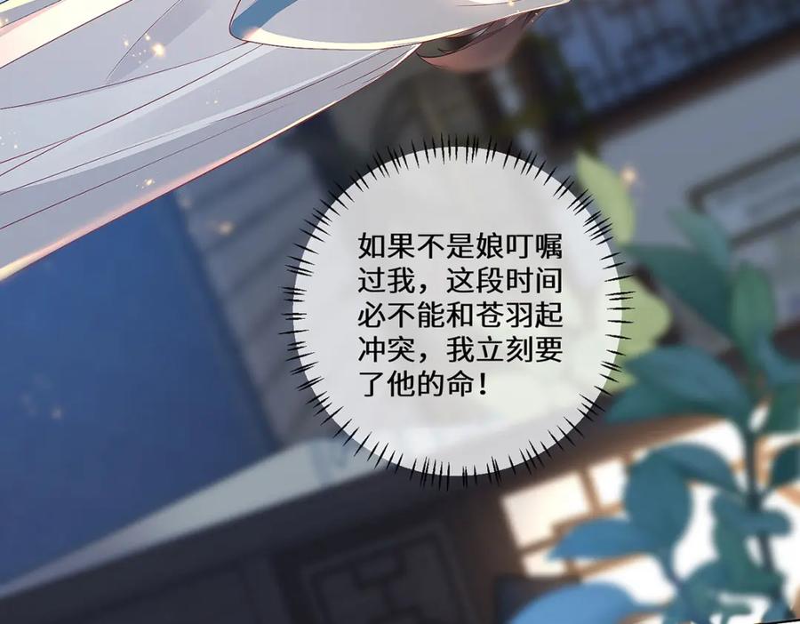 野狐狸与高岭花谁会先掉马？ - 03 看看他有多好色 - 第24张图