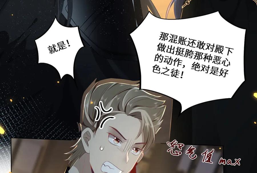 野狐狸与高岭花谁会先掉马？ - 03 看看他有多好色 - 第115张图