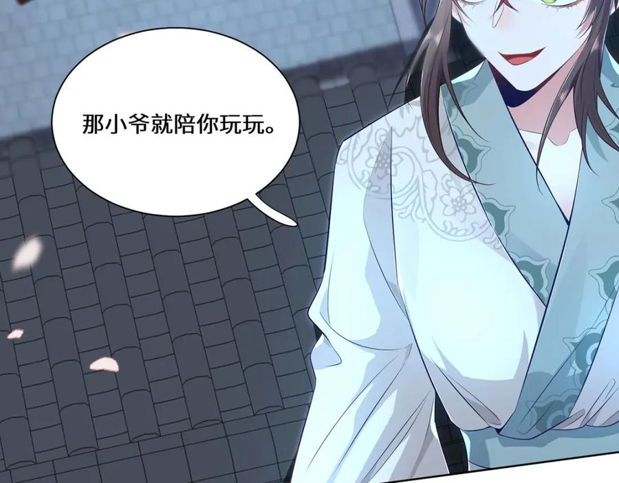 野狐狸与高岭花谁会先掉马？ - 03 看看他有多好色 - 第78张图