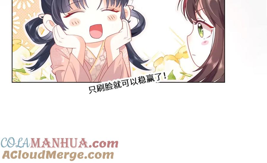 野狐狸与高岭花谁会先掉马？ - 03 看看他有多好色 - 第45张图