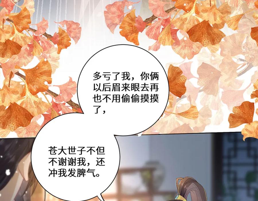 野狐狸与高岭花谁会先掉马？ - 03 看看他有多好色 - 第15张图