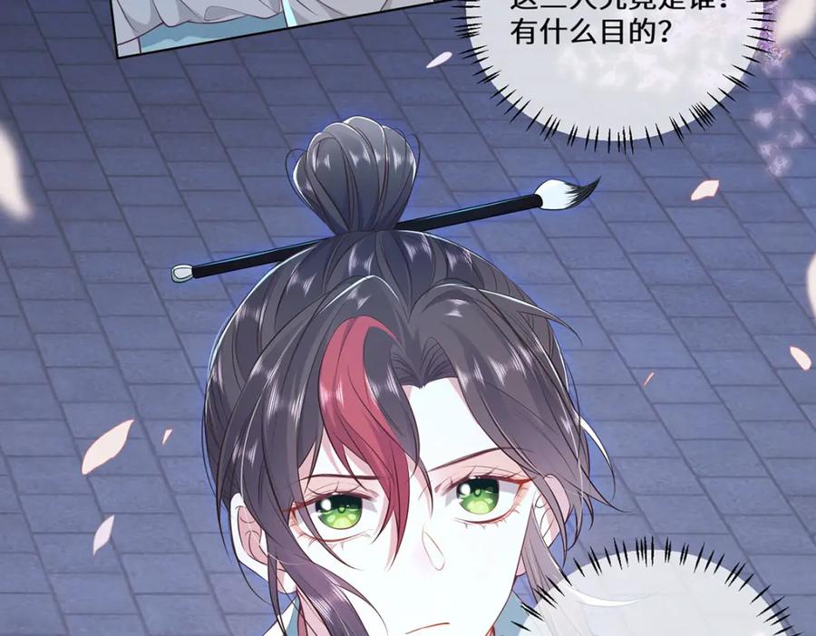 野狐狸与高岭花谁会先掉马？ - 03 看看他有多好色 - 第103张图