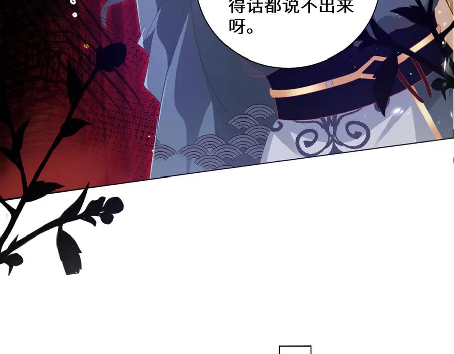 野狐狸与高岭花谁会先掉马？ - 04 公主知道了会不高兴的 - 第98张图