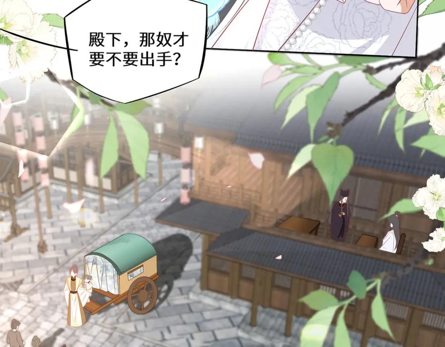 野狐狸与高岭花谁会先掉马？ - 04 公主知道了会不高兴的 - 第46张图