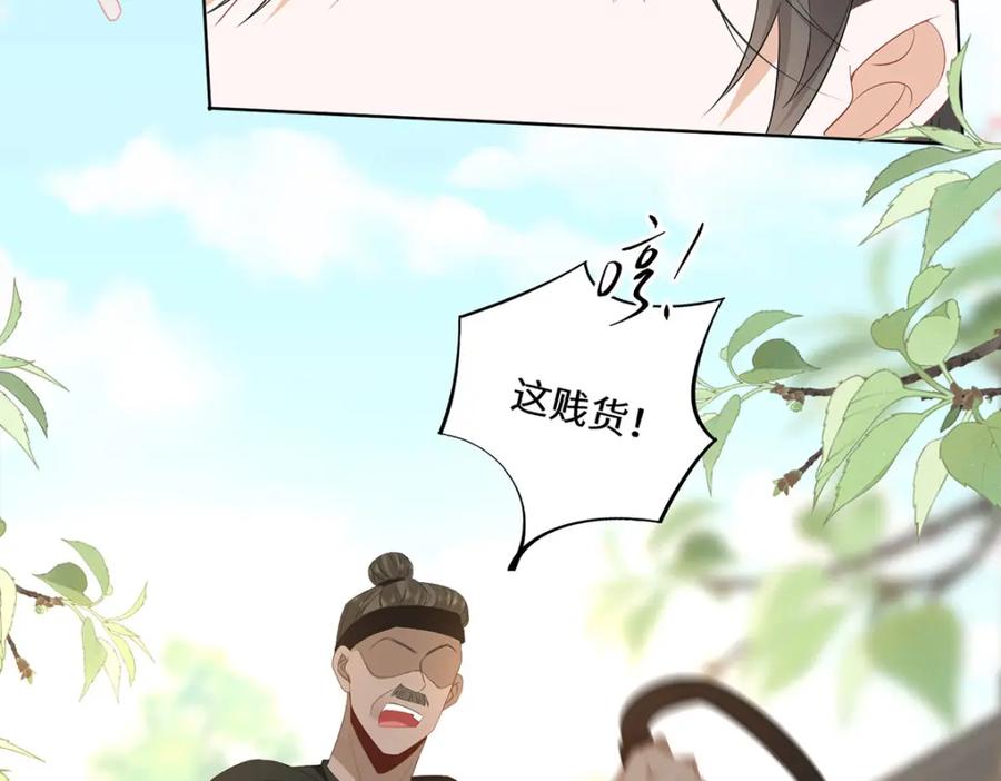 野狐狸与高岭花谁会先掉马？ - 04 公主知道了会不高兴的 - 第32张图