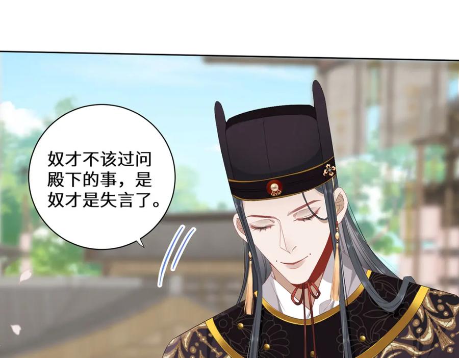 野狐狸与高岭花谁会先掉马？ - 04 公主知道了会不高兴的 - 第28张图