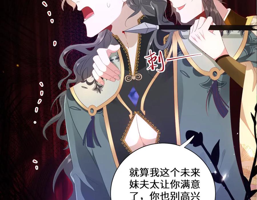 野狐狸与高岭花谁会先掉马？ - 04 公主知道了会不高兴的 - 第96张图