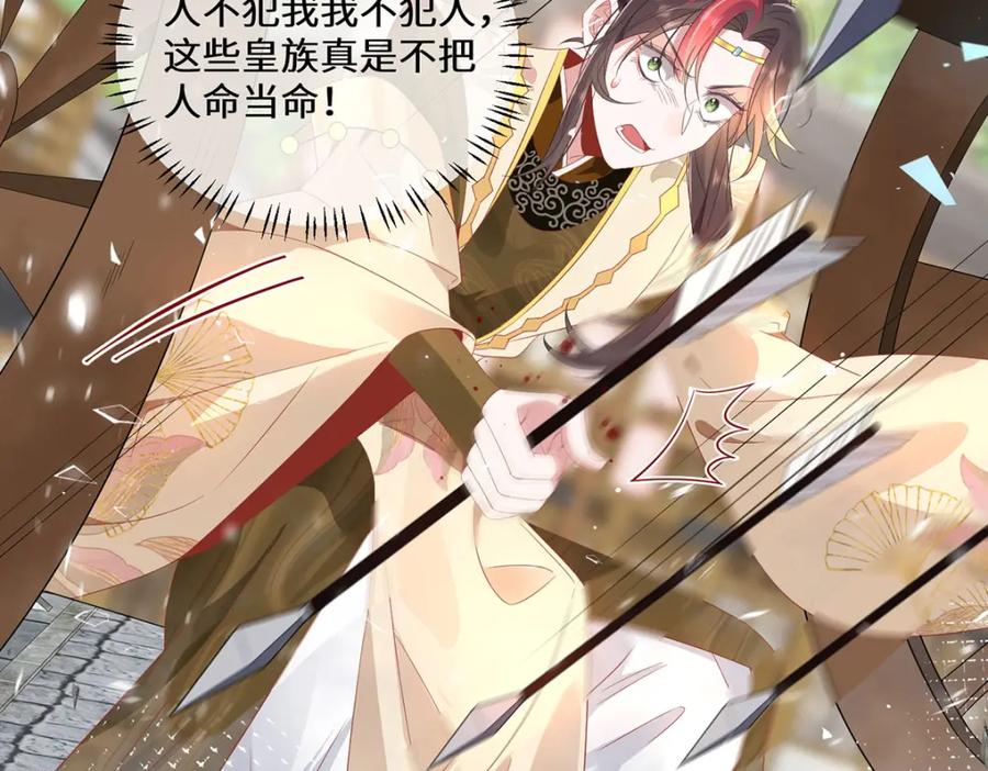 野狐狸与高岭花谁会先掉马？ - 04 公主知道了会不高兴的 - 第84张图