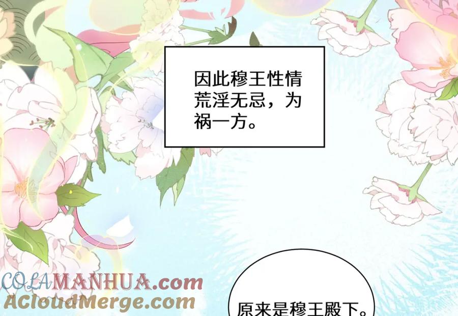 野狐狸与高岭花谁会先掉马？ - 04 公主知道了会不高兴的 - 第57张图