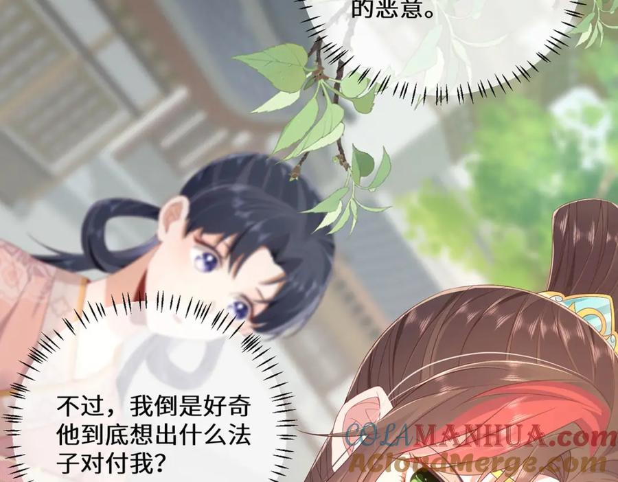 野狐狸与高岭花谁会先掉马？ - 04 公主知道了会不高兴的 - 第17张图