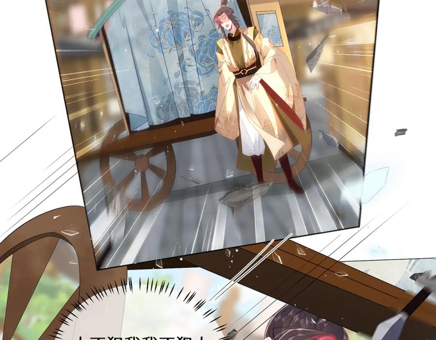 野狐狸与高岭花谁会先掉马？ - 04 公主知道了会不高兴的 - 第83张图