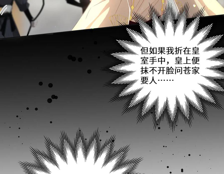 野狐狸与高岭花谁会先掉马？ - 04 公主知道了会不高兴的 - 第68张图