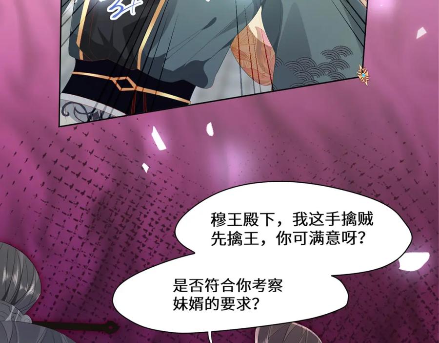 野狐狸与高岭花谁会先掉马？ - 04 公主知道了会不高兴的 - 第92张图