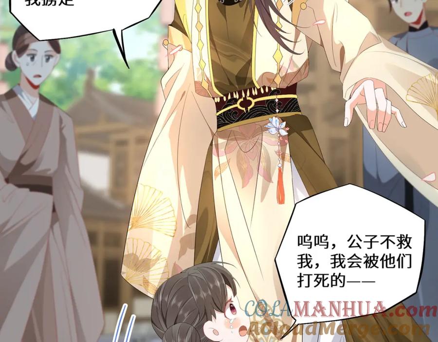 野狐狸与高岭花谁会先掉马？ - 04 公主知道了会不高兴的 - 第37张图