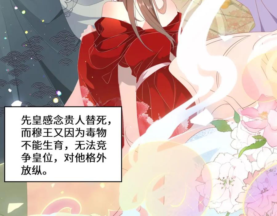 野狐狸与高岭花谁会先掉马？ - 04 公主知道了会不高兴的 - 第56张图