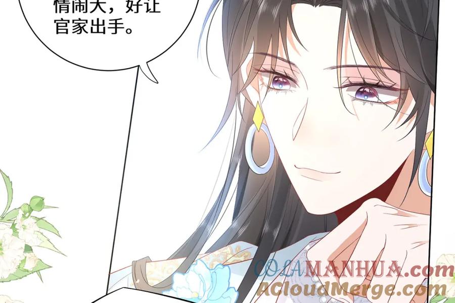 野狐狸与高岭花谁会先掉马？ - 04 公主知道了会不高兴的 - 第45张图