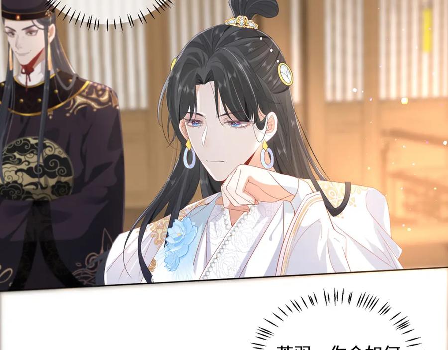 野狐狸与高岭花谁会先掉马？ - 04 公主知道了会不高兴的 - 第75张图