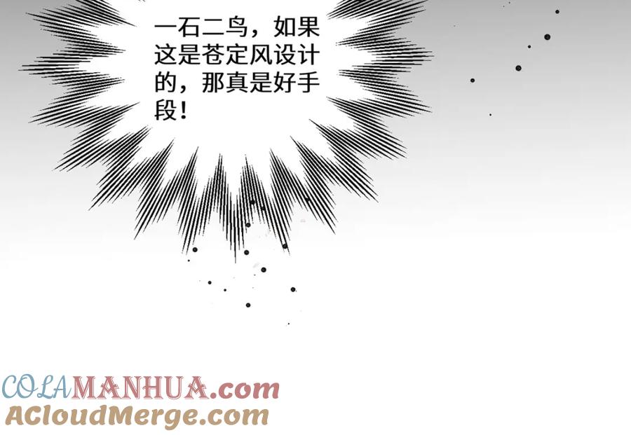 野狐狸与高岭花谁会先掉马？ - 04 公主知道了会不高兴的 - 第69张图