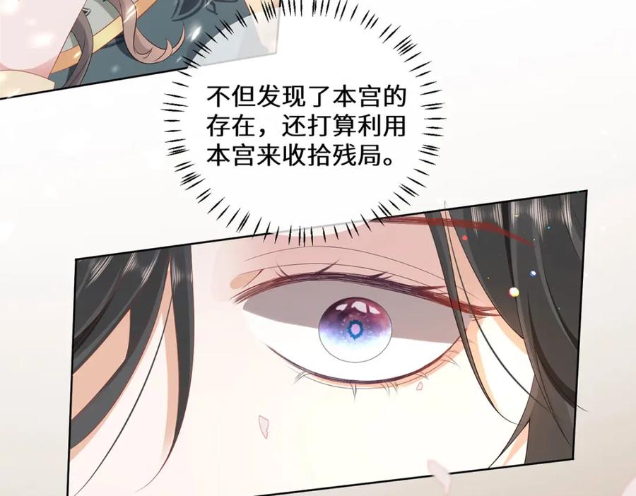 野狐狸与高岭花谁会先掉马？ - 04 公主知道了会不高兴的 - 第102张图