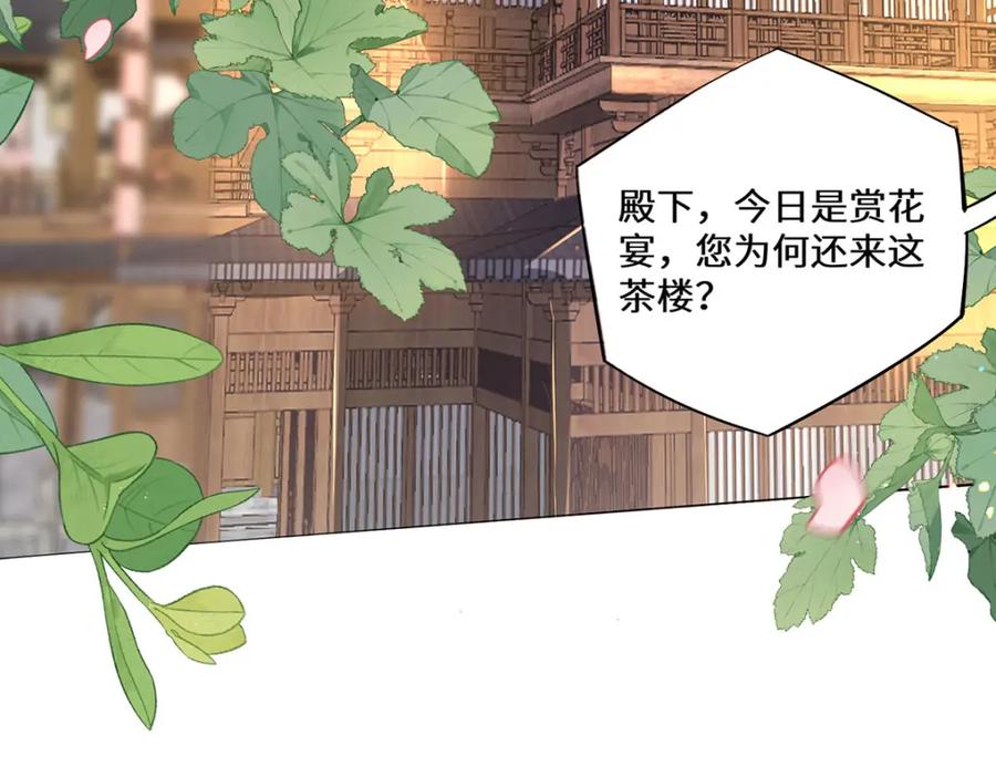 野狐狸与高岭花谁会先掉马？ - 04 公主知道了会不高兴的 - 第22张图