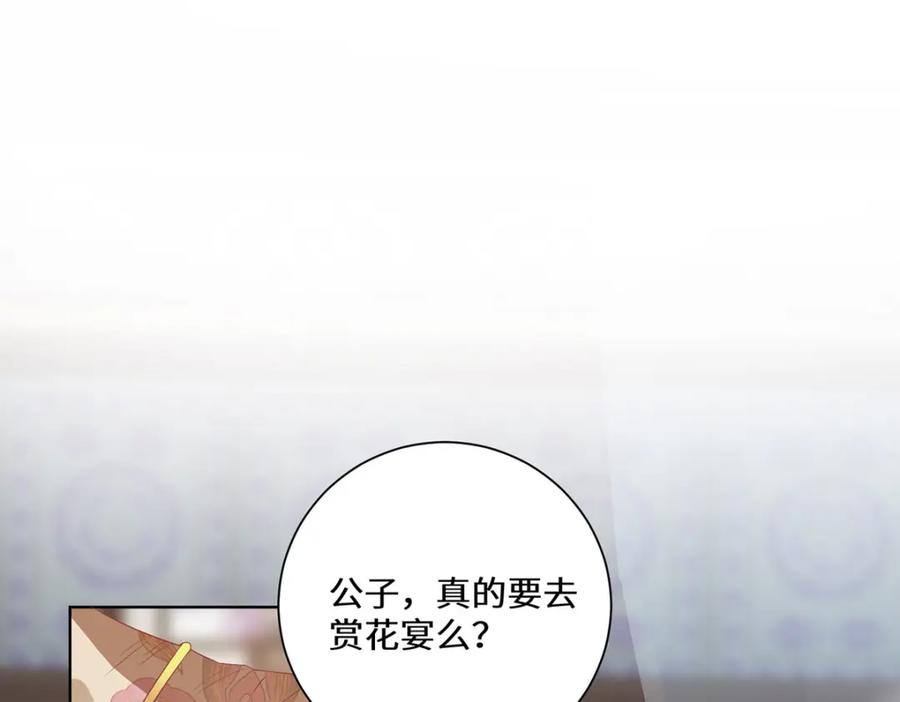 野狐狸与高岭花谁会先掉马？ - 04 公主知道了会不高兴的 - 第7张图