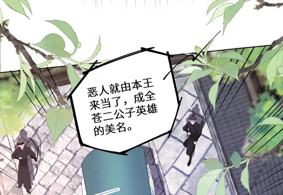 野狐狸与高岭花谁会先掉马？ - 04 公主知道了会不高兴的 - 第63张图