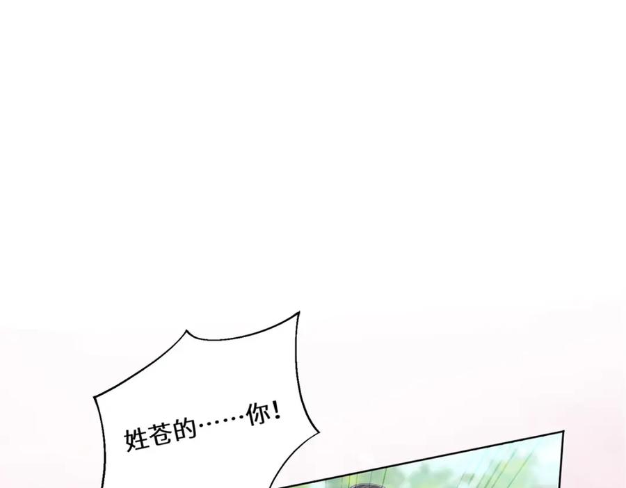 野狐狸与高岭花谁会先掉马？ - 04 公主知道了会不高兴的 - 第90张图