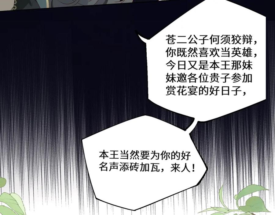 野狐狸与高岭花谁会先掉马？ - 04 公主知道了会不高兴的 - 第62张图