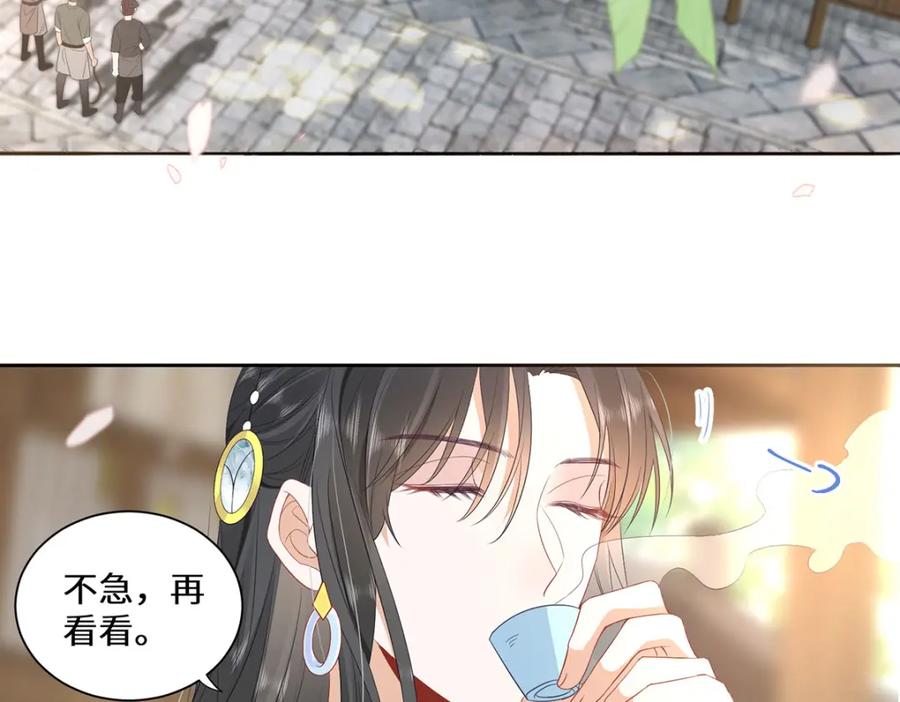 野狐狸与高岭花谁会先掉马？ - 04 公主知道了会不高兴的 - 第47张图