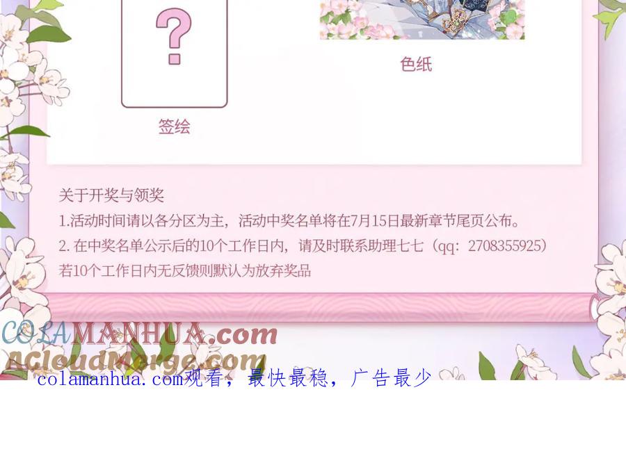 野狐狸与高岭花谁会先掉马？ - 04 公主知道了会不高兴的 - 第121张图