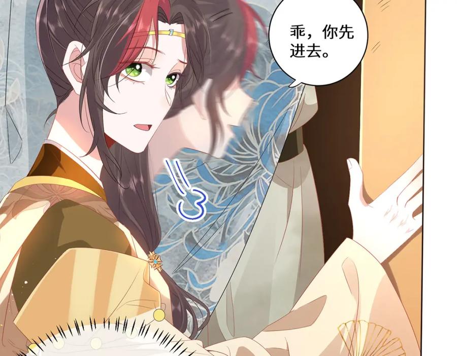 野狐狸与高岭花谁会先掉马？ - 04 公主知道了会不高兴的 - 第78张图