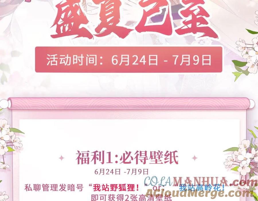 野狐狸与高岭花谁会先掉马？ - 04 公主知道了会不高兴的 - 第117张图