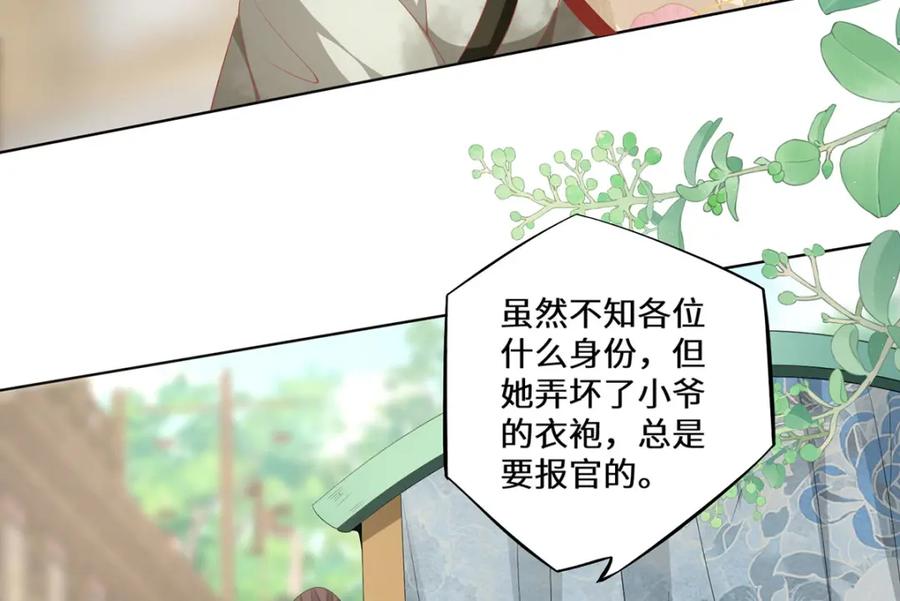 野狐狸与高岭花谁会先掉马？ - 04 公主知道了会不高兴的 - 第42张图