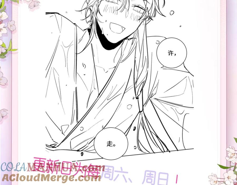 野狐狸与高岭花谁会先掉马？ - 04 公主知道了会不高兴的 - 第113张图