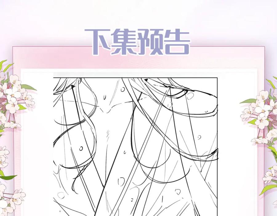 野狐狸与高岭花谁会先掉马？ - 04 公主知道了会不高兴的 - 第110张图