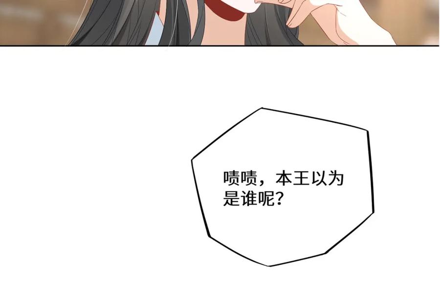 野狐狸与高岭花谁会先掉马？ - 04 公主知道了会不高兴的 - 第48张图