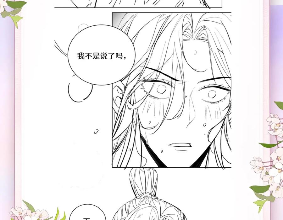 野狐狸与高岭花谁会先掉马？ - 04 公主知道了会不高兴的 - 第111张图