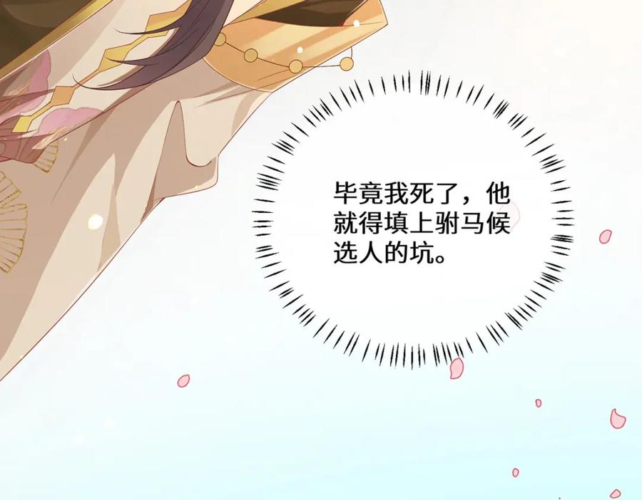 野狐狸与高岭花谁会先掉马？ - 04 公主知道了会不高兴的 - 第19张图