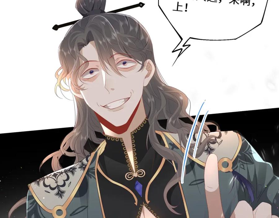 野狐狸与高岭花谁会先掉马？ - 04 公主知道了会不高兴的 - 第80张图