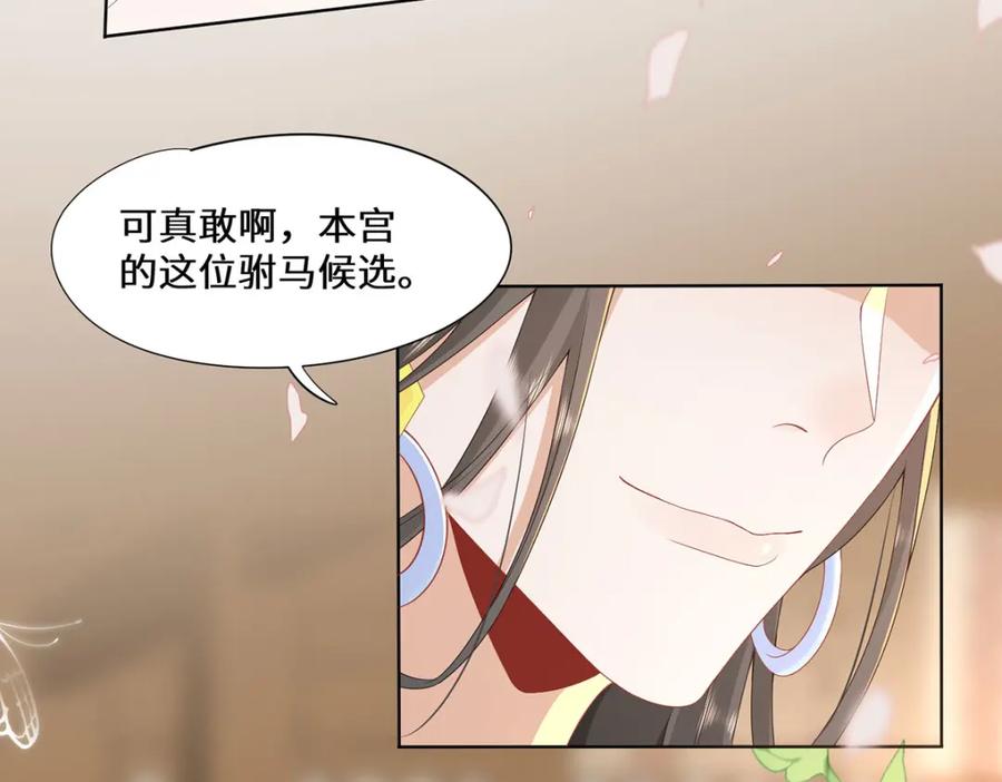 野狐狸与高岭花谁会先掉马？ - 04 公主知道了会不高兴的 - 第103张图