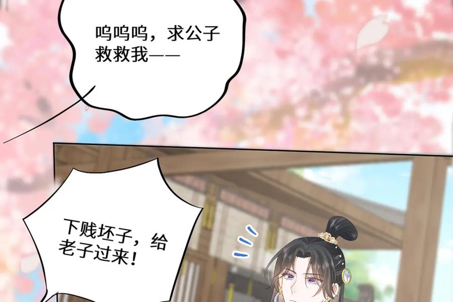 野狐狸与高岭花谁会先掉马？ - 04 公主知道了会不高兴的 - 第30张图