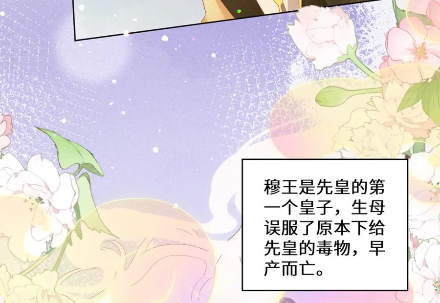 野狐狸与高岭花谁会先掉马？ - 04 公主知道了会不高兴的 - 第54张图