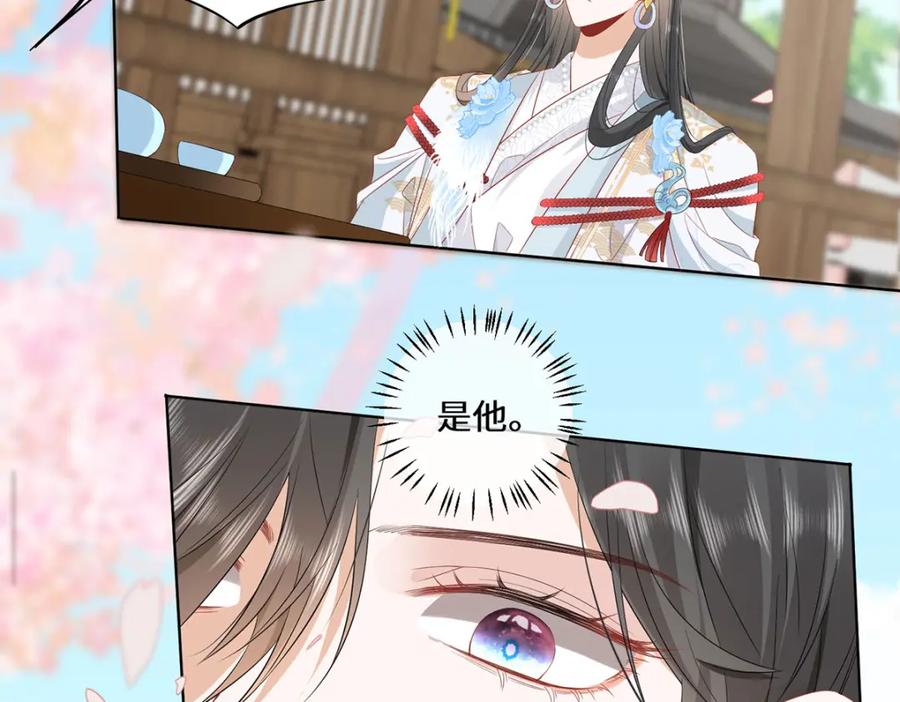 野狐狸与高岭花谁会先掉马？ - 04 公主知道了会不高兴的 - 第31张图