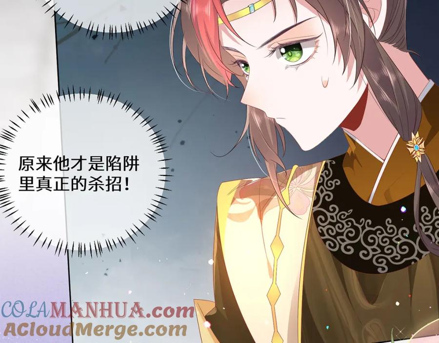 野狐狸与高岭花谁会先掉马？ - 04 公主知道了会不高兴的 - 第53张图