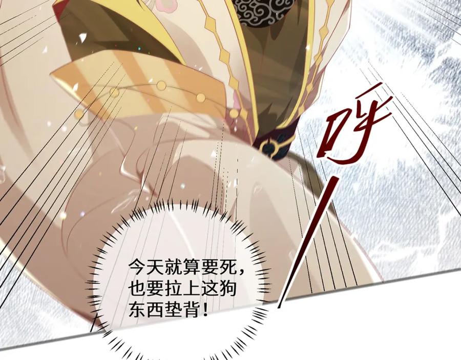 野狐狸与高岭花谁会先掉马？ - 04 公主知道了会不高兴的 - 第88张图